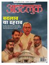 Outlook Hindi